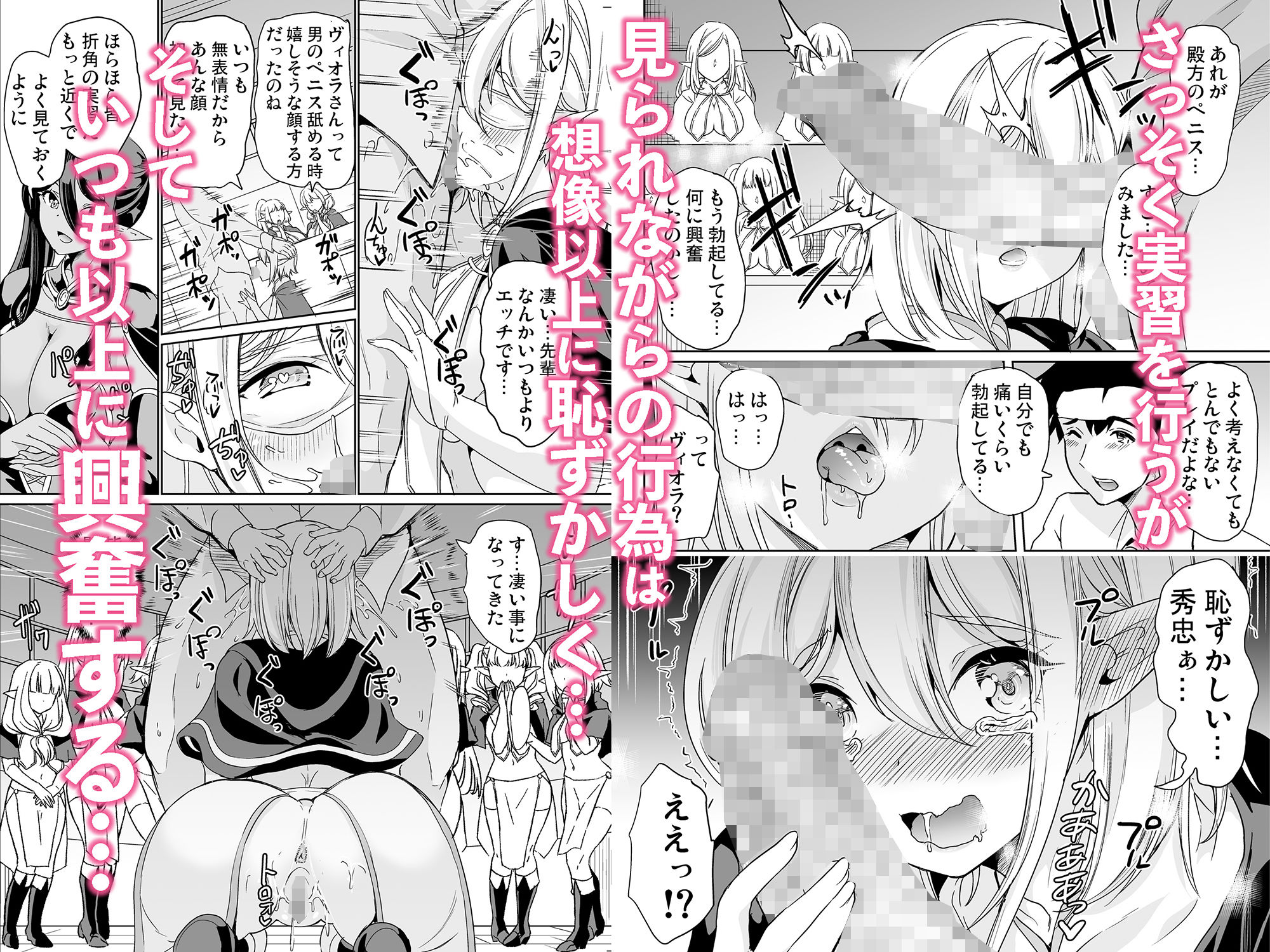 性的好奇心  〜羞恥で膣濡れハーレム実習〜 サンプル2ページ目