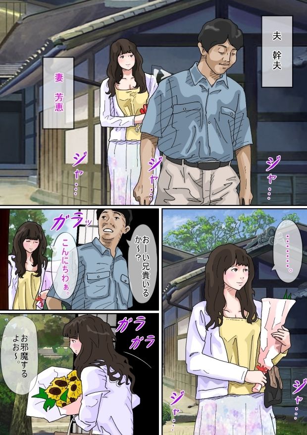 義兄 サンプル1ページ目