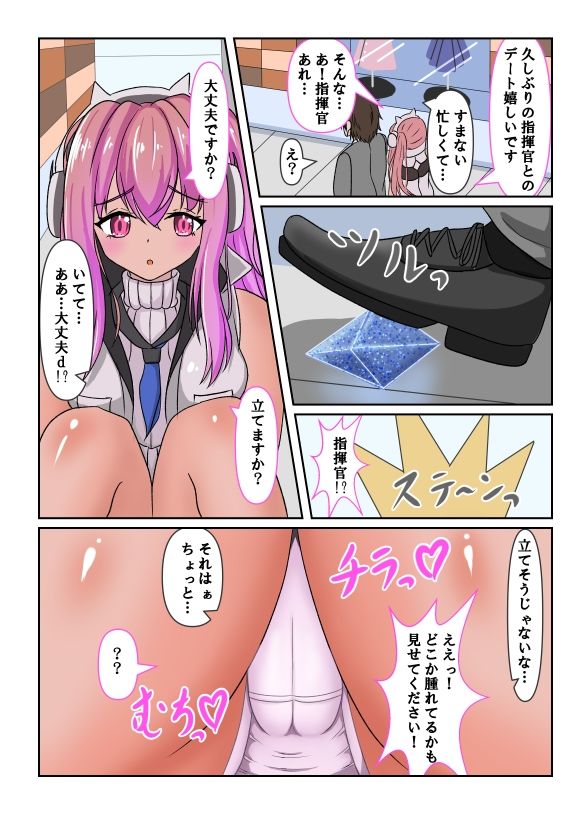 えちちな女神たちのおはなし サンプル3ページ目