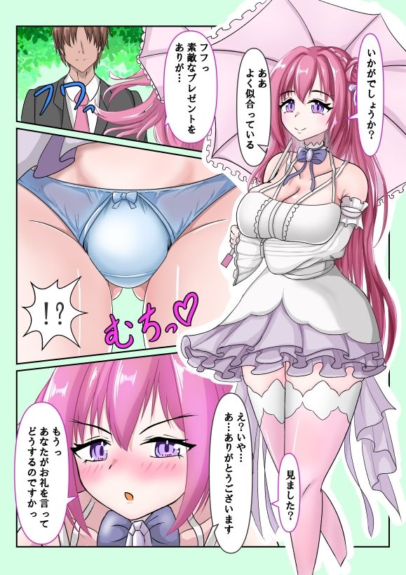 えちちな女神たちのおはなし サンプル5ページ目