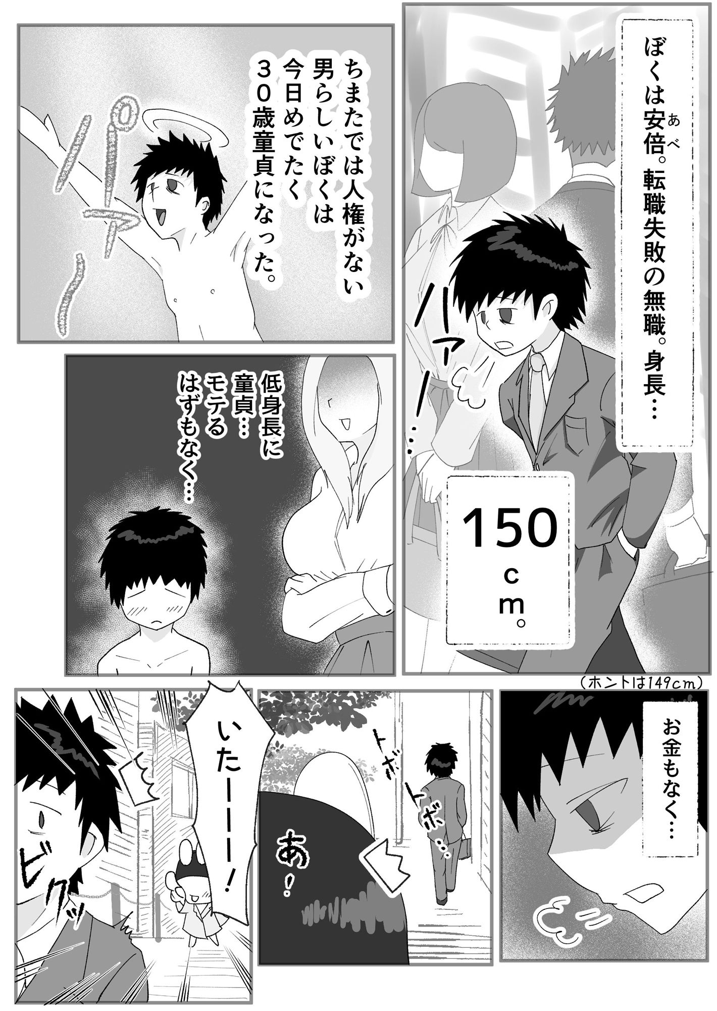ドスケベけも耳お姉さんたちに搾精された話。 サンプル1ページ目
