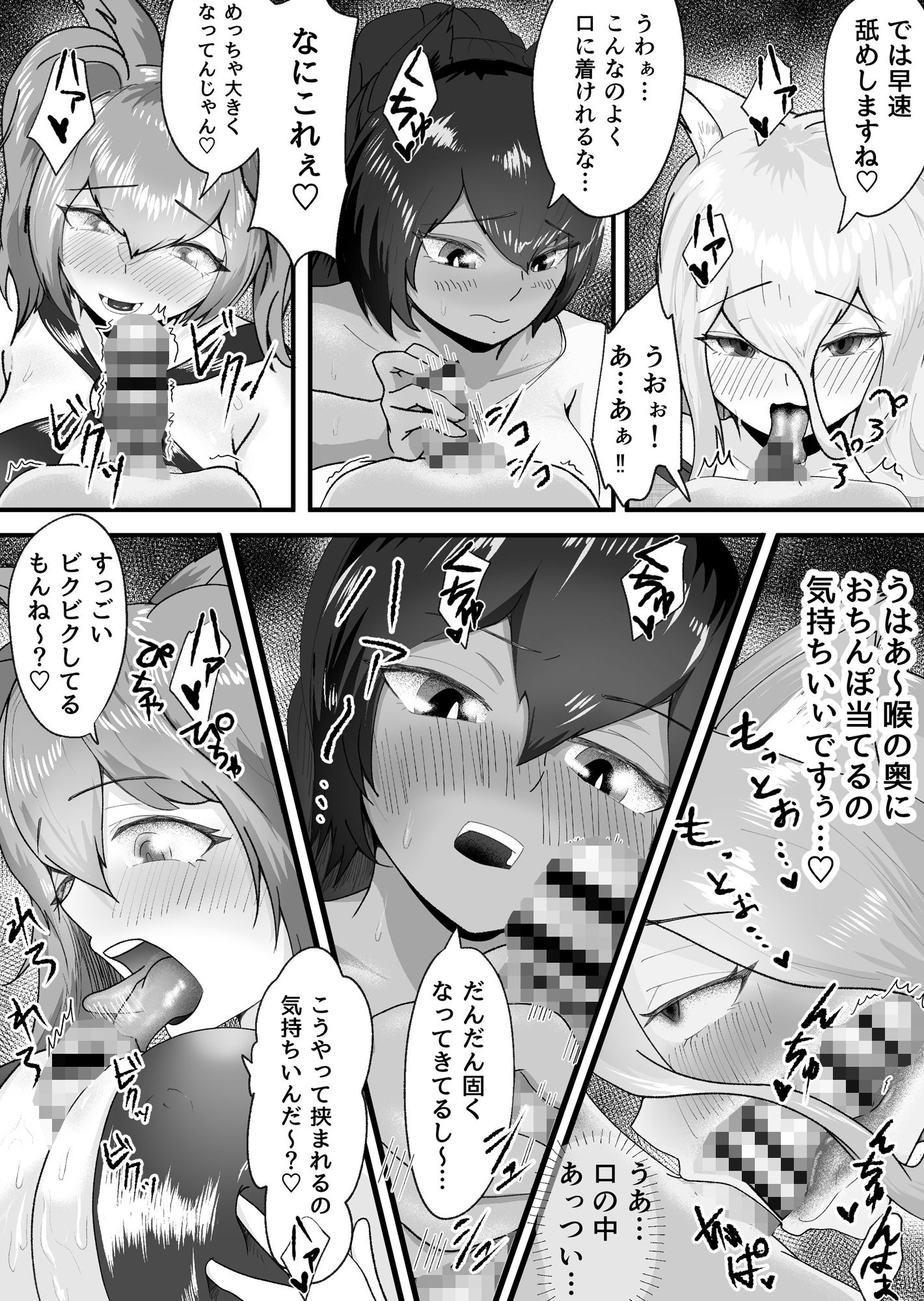 ドスケベけも耳お姉さんたちに搾精された話。 サンプル5ページ目