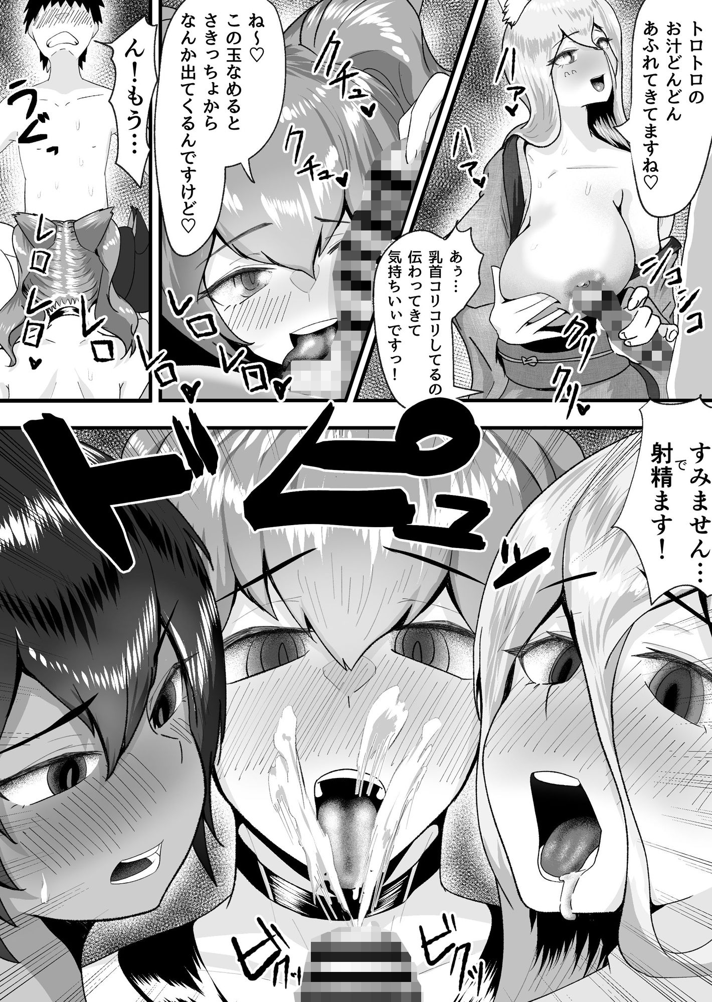 ドスケベけも耳お姉さんたちに搾精された話。 サンプル6ページ目