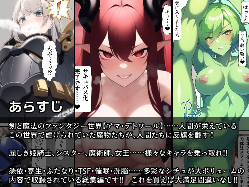 ノットリ〜総集編〜 サンプル1ページ目