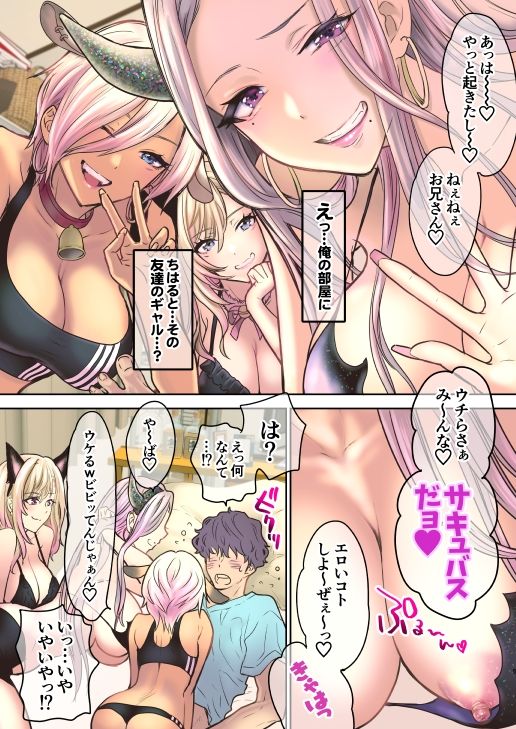 つよかわ妹×強●らぶ交尾4 サンプル1ページ目
