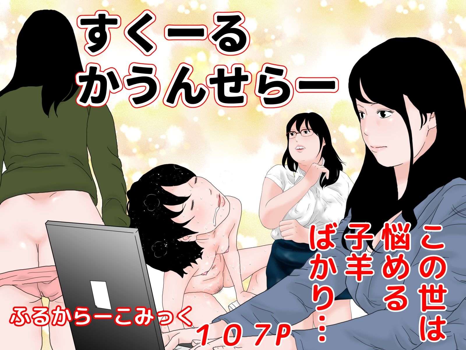 お得セット 5 サンプル1ページ目