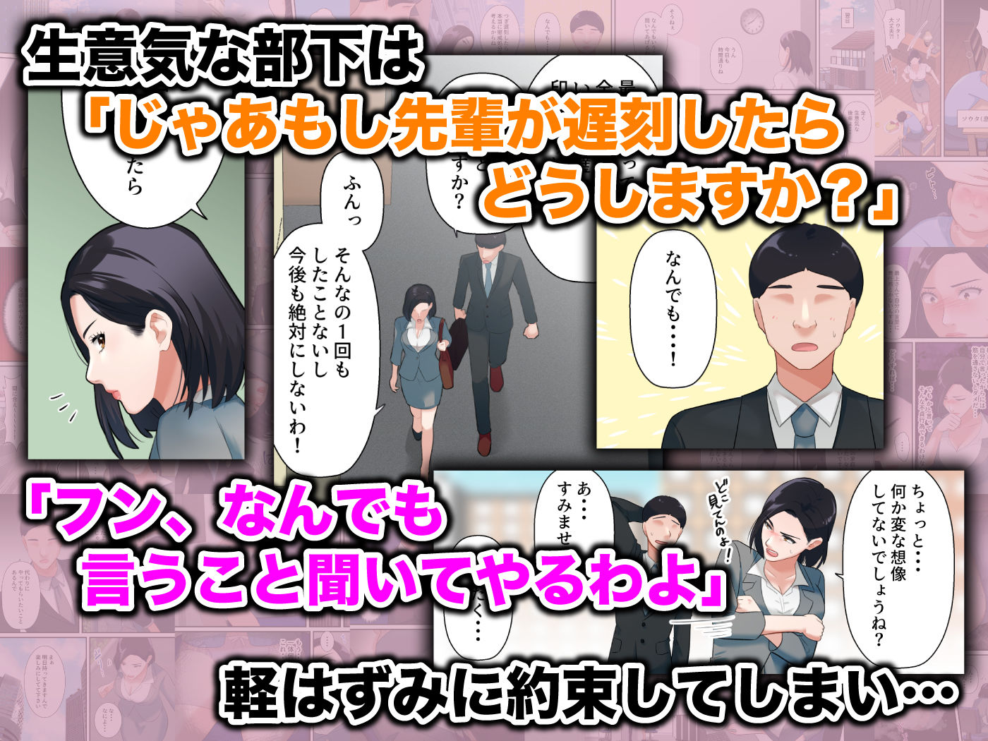 鬼の人妻上司がポンコツ部下の復讐でイキ狂うまで サンプル2ページ目