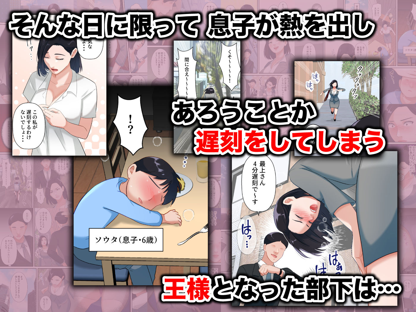 鬼の人妻上司がポンコツ部下の復讐でイキ狂うまで サンプル3ページ目