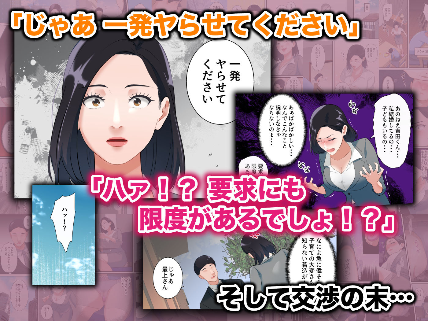 鬼の人妻上司がポンコツ部下の復讐でイキ狂うまで サンプル4ページ目