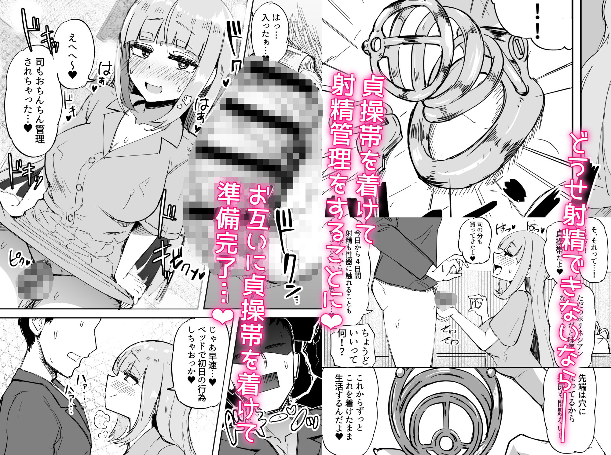 ふたなりOL弐珠司ちゃんといちゃらぶ射精管理〜ポリネシアンセックスで快楽漬けの5日間〜 サンプル2ページ目