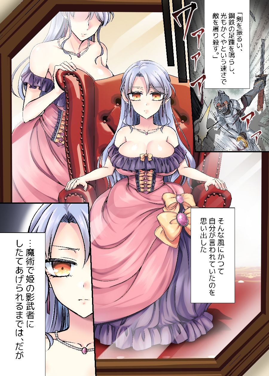 騎士様♂のお姫様♀しゅぎょう！ サンプル1ページ目