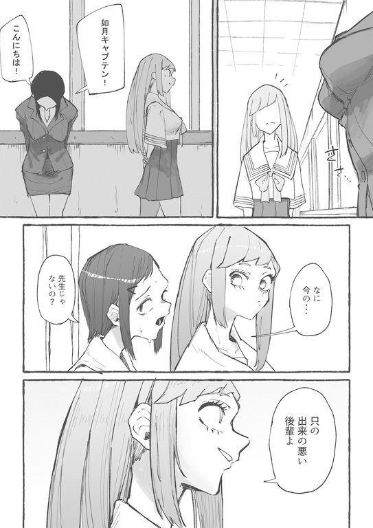 バスケ部の新米教師イジメ2 サンプル1ページ目