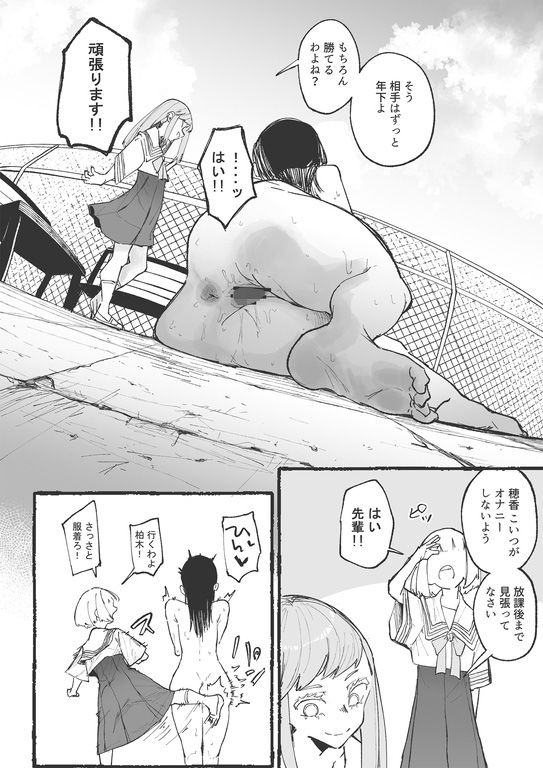 バスケ部の新米教師イジメ2 サンプル4ページ目