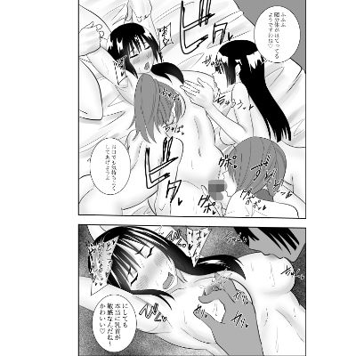 ふたなりJK藪雨ミコト乳首責め快楽エステ2 サンプル3ページ目