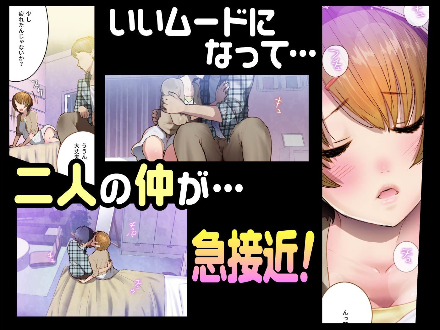 幼なじみに告白したらTSして逆告白された〜つかさのガチ恋〜 サンプル2ページ目
