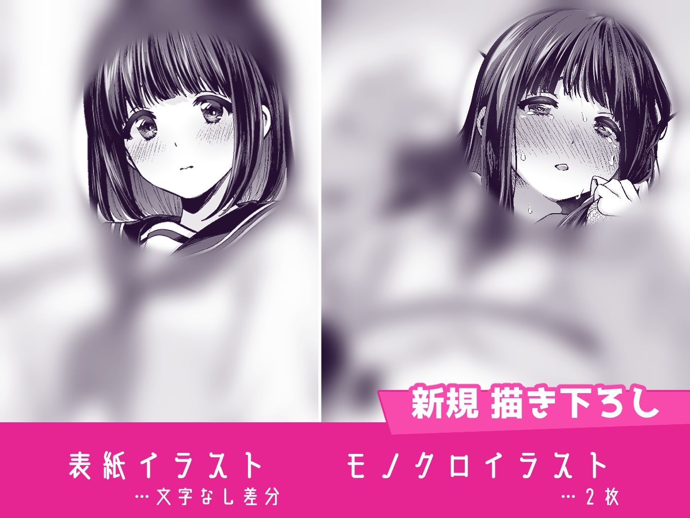きみと、はじめて。-ピュアな地味子の秘め事-【1】 サンプル9ページ目