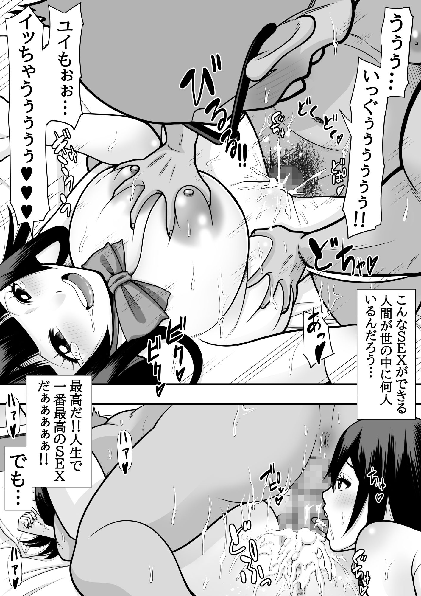教え子肉便器 サンプル8ページ目