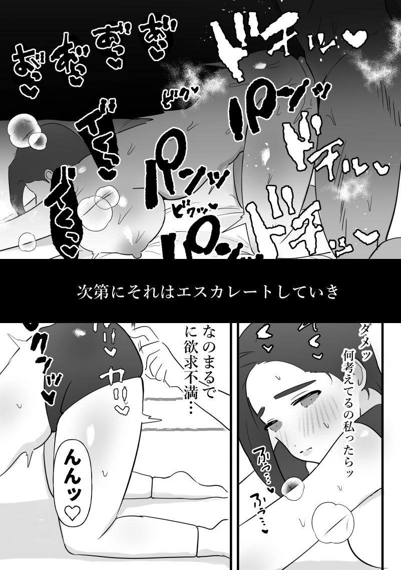 人妻は痩せたかっただけ サンプル5ページ目