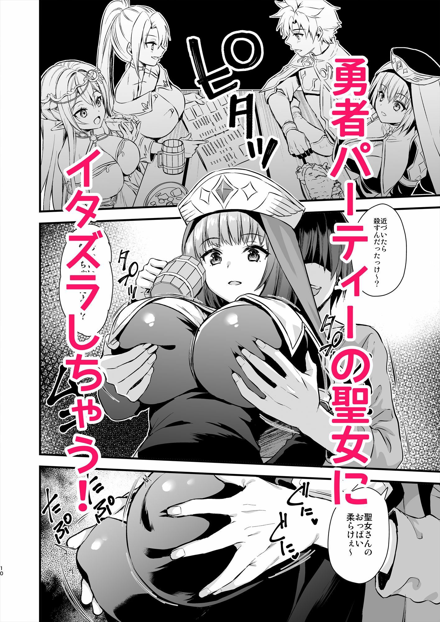 異世界エルフ発情の魔眼5〜時間停止編〜 サンプル2ページ目