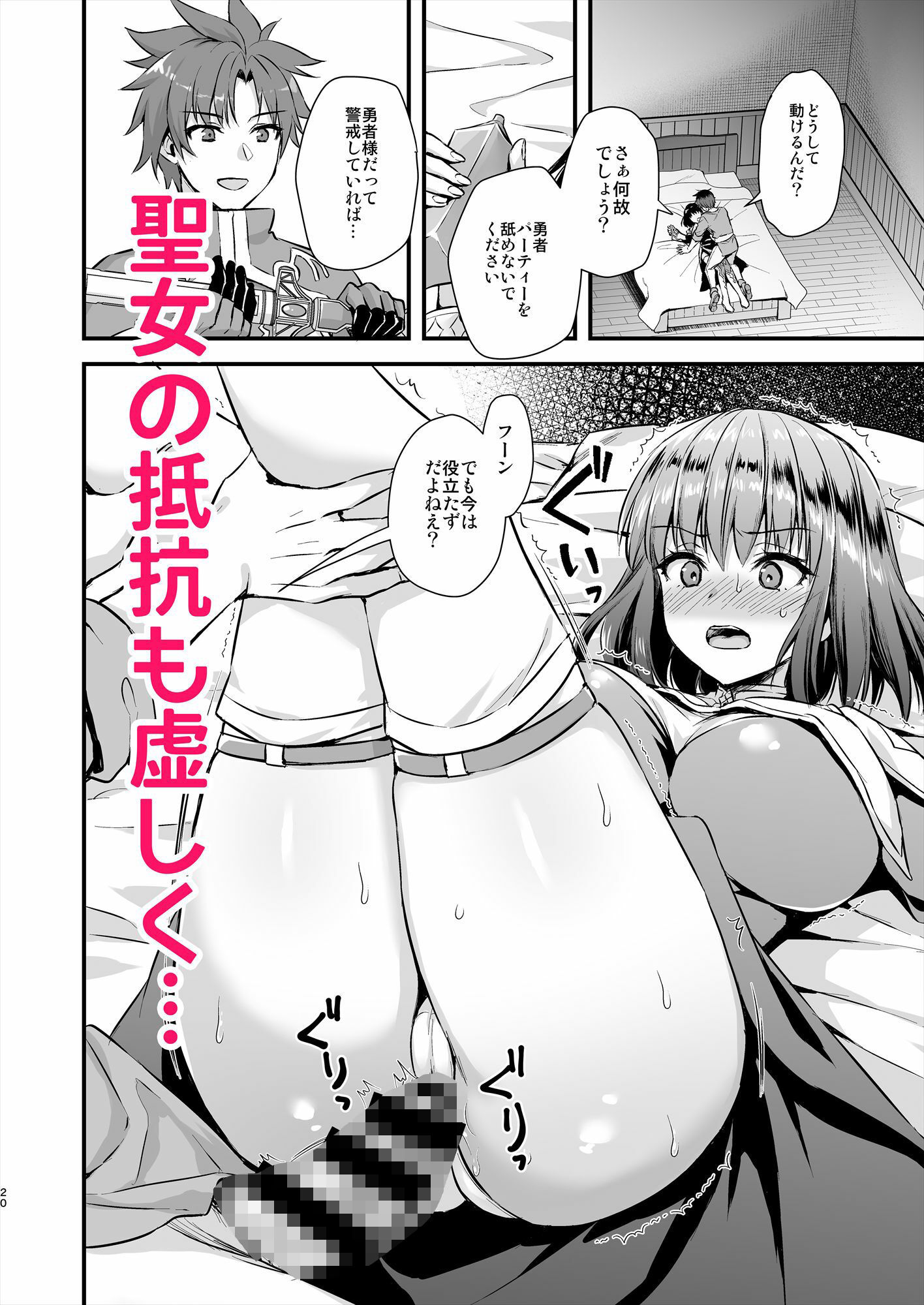 異世界エルフ発情の魔眼5〜時間停止編〜 サンプル3ページ目