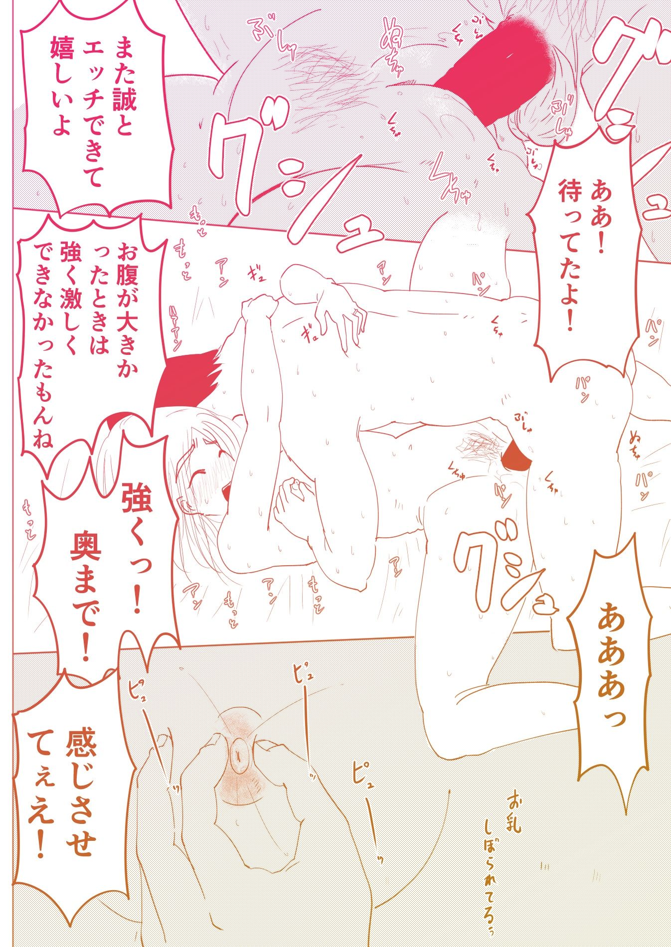 2人の幼なじみと交わした約束 サンプル4ページ目