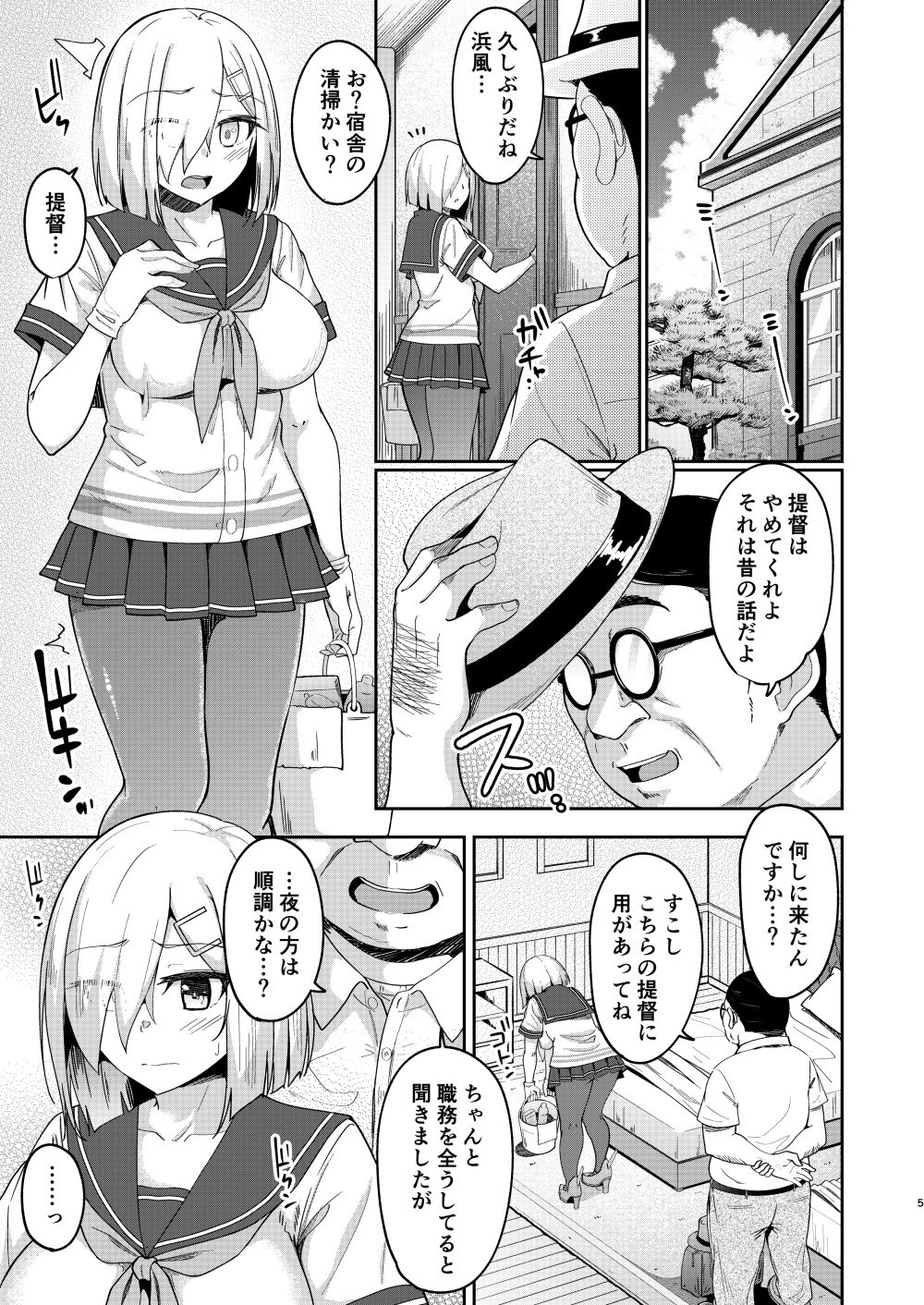 浜姦〜忘れかけた快楽〜 サンプル3ページ目