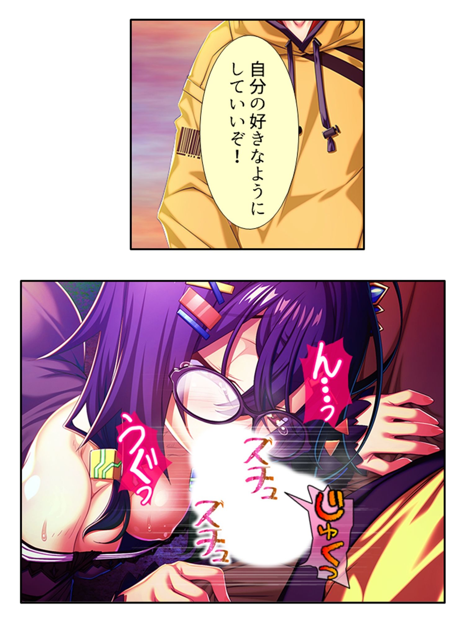 訳あり異世界美女と巨乳幼馴染を悶絶アクメ堕ち 3巻 サンプル4ページ目