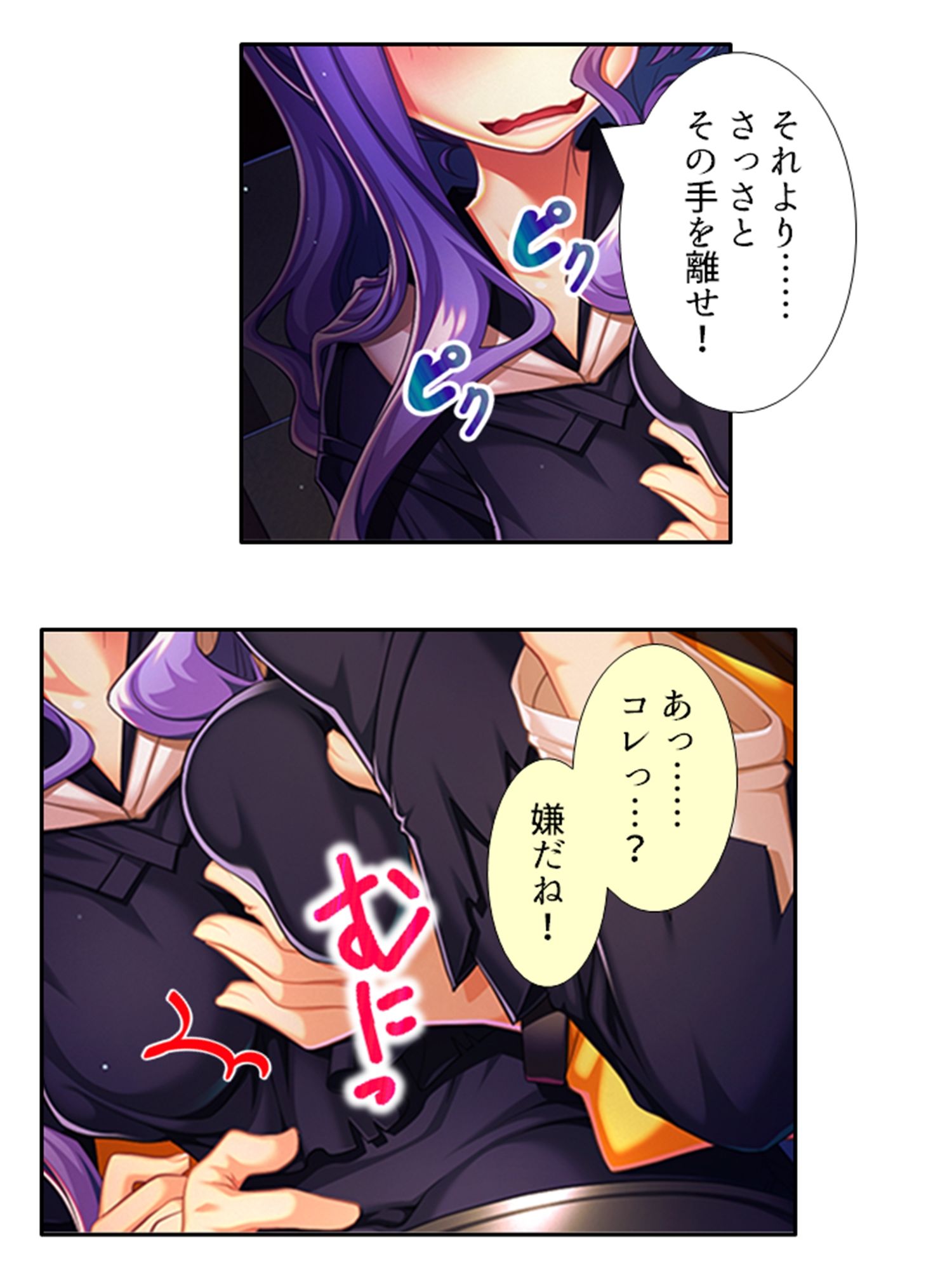訳あり異世界美女と巨乳幼馴染を悶絶アクメ堕ち 3巻 サンプル7ページ目