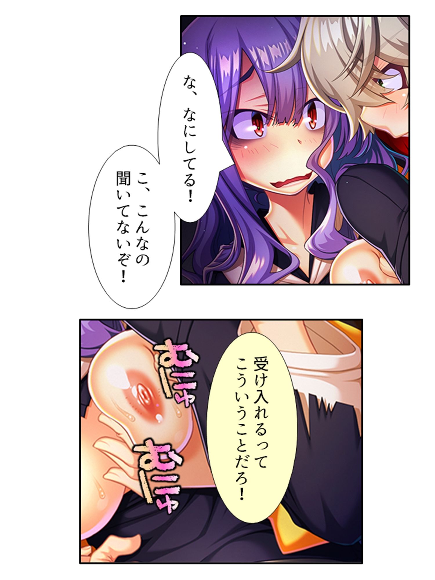 訳あり異世界美女と巨乳幼馴染を悶絶アクメ堕ち 3巻 サンプル8ページ目