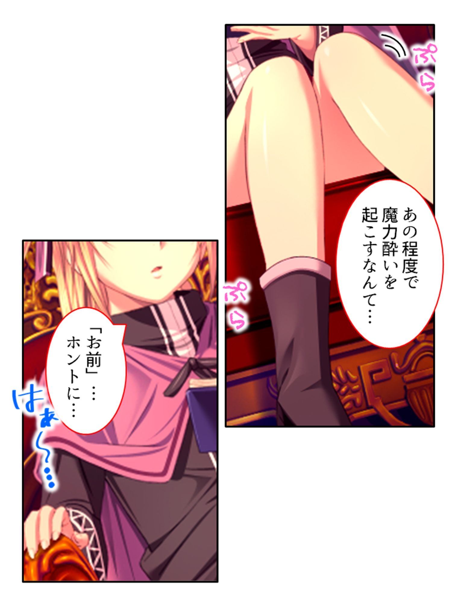 チートアイテムはエロ漫画！性に疎い世界でSEX無双 7巻 サンプル3ページ目