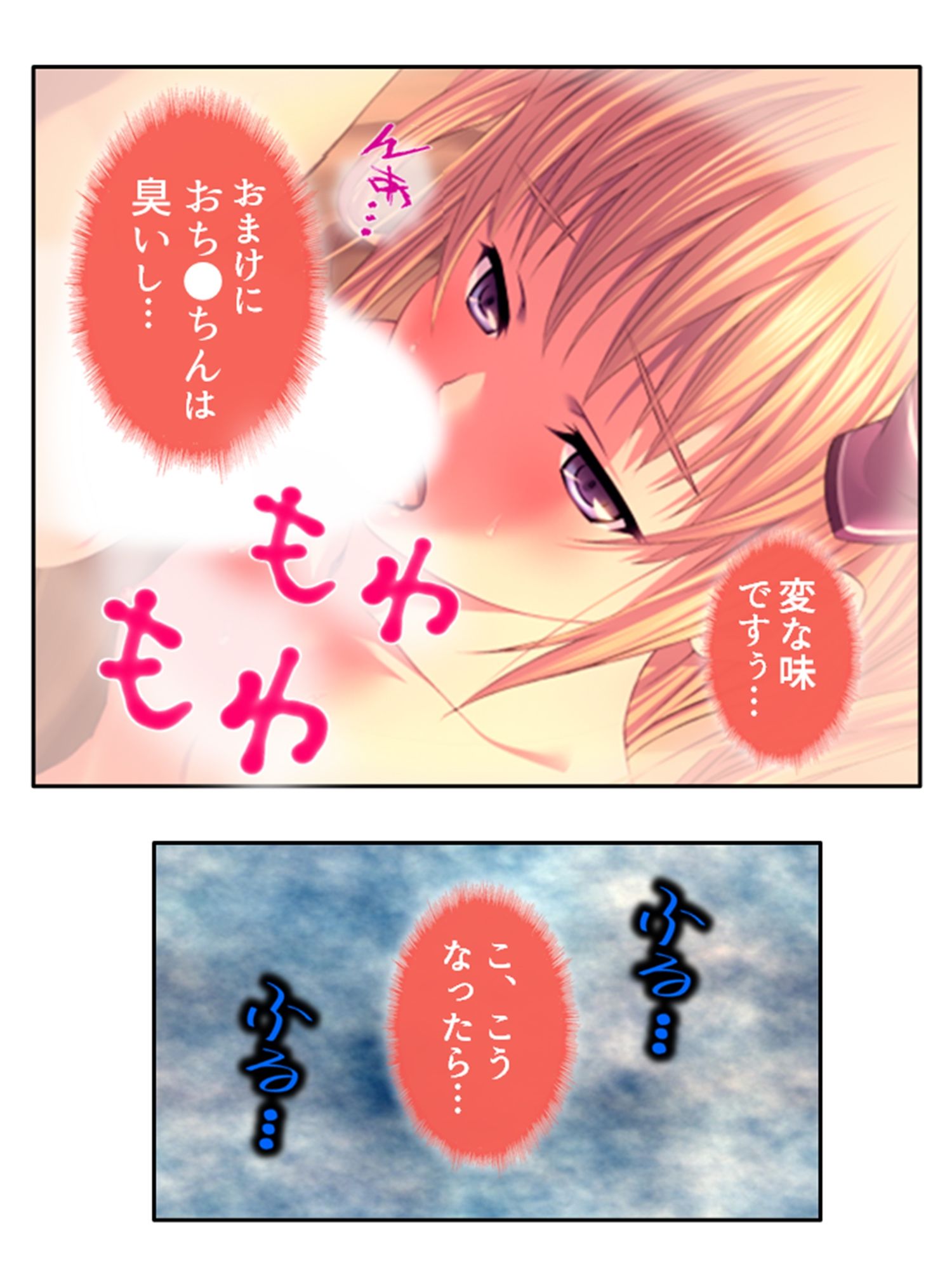 チートアイテムはエロ漫画！性に疎い世界でSEX無双 7巻 サンプル5ページ目