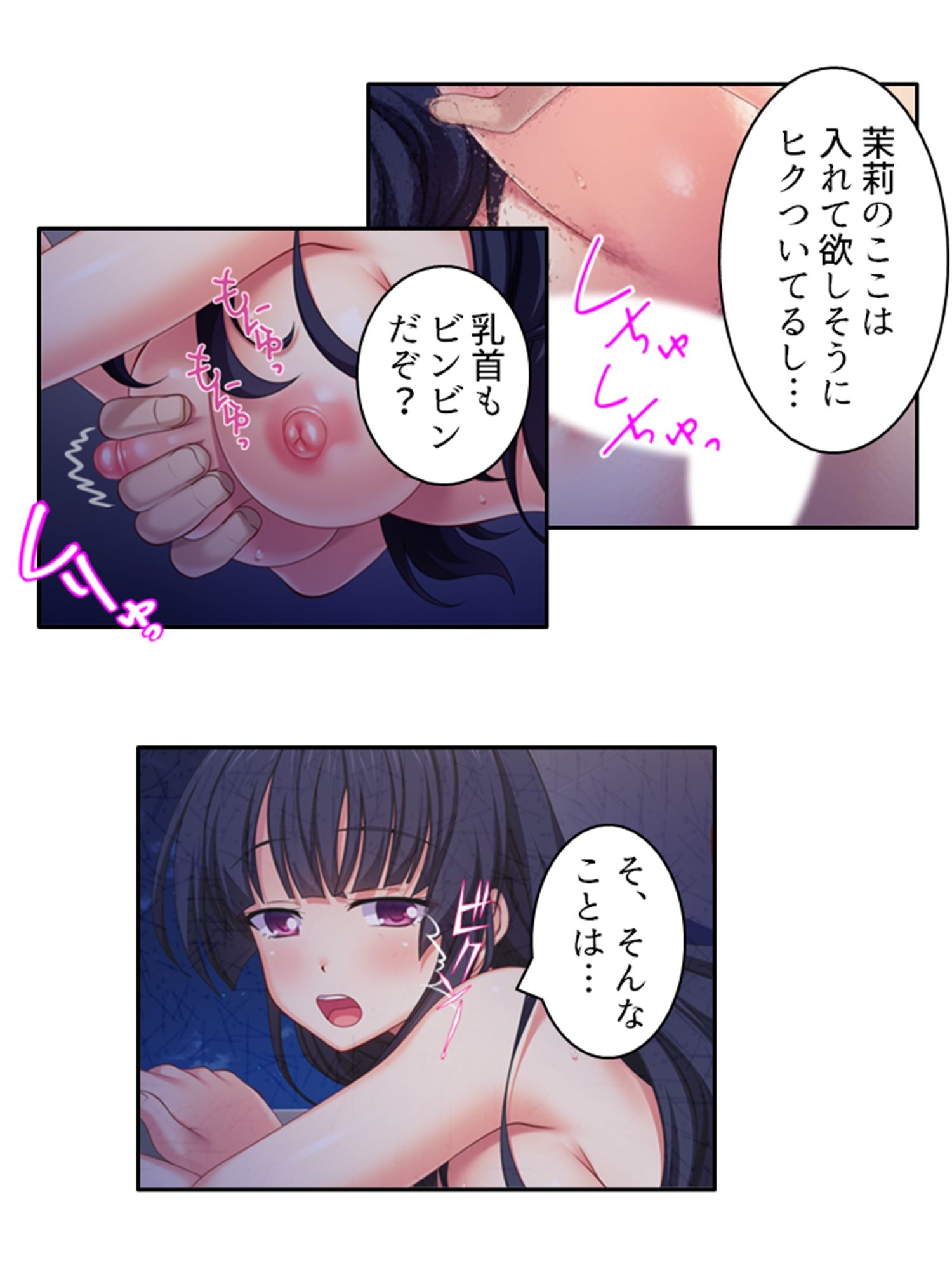 義妹との爛れた新性活！家でも外でもセックス三昧！！ 2巻 サンプル2ページ目