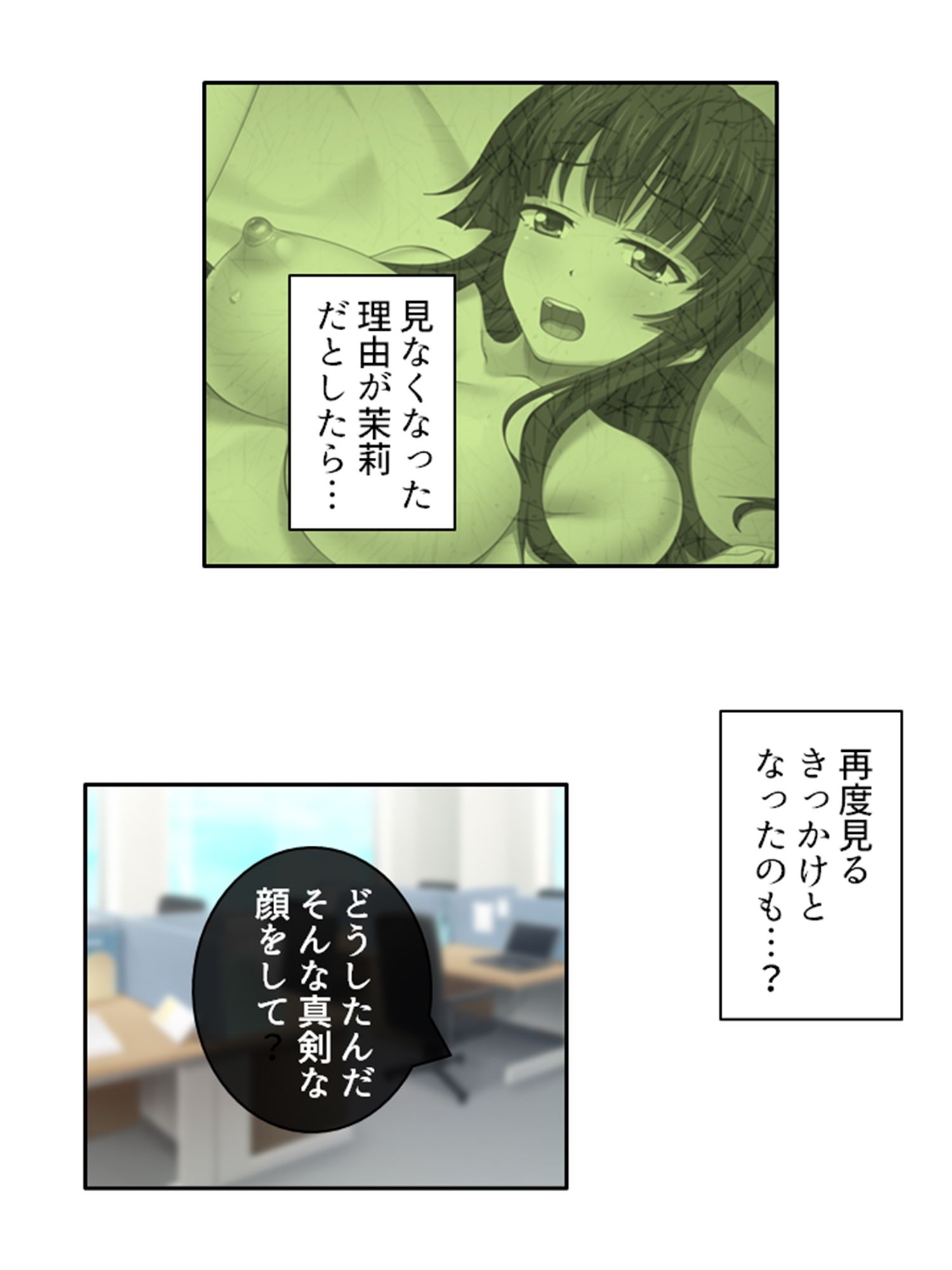 義妹との爛れた新性活！家でも外でもセックス三昧！！ 2巻 サンプル4ページ目