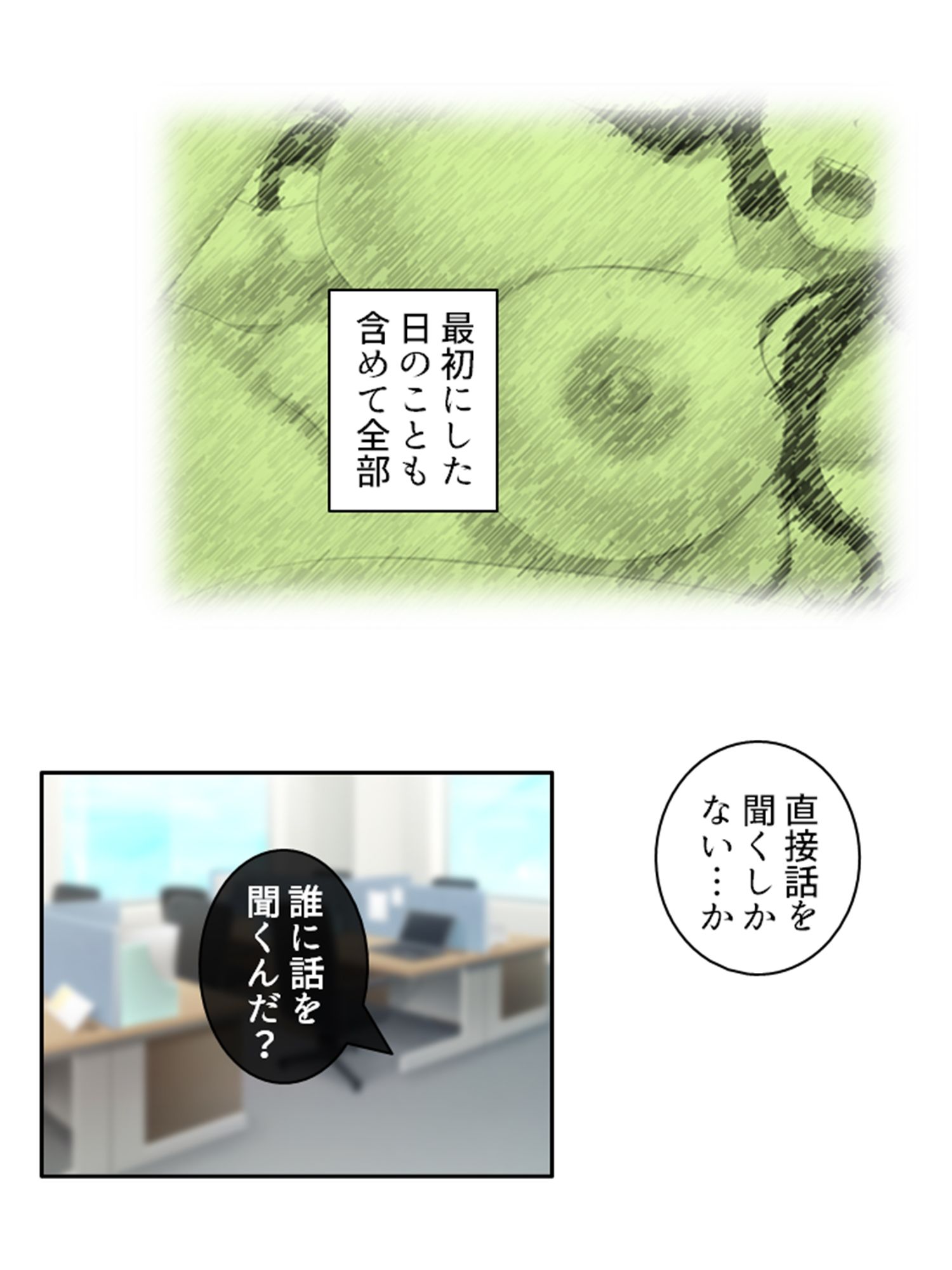 義妹との爛れた新性活！家でも外でもセックス三昧！！ 2巻 サンプル8ページ目