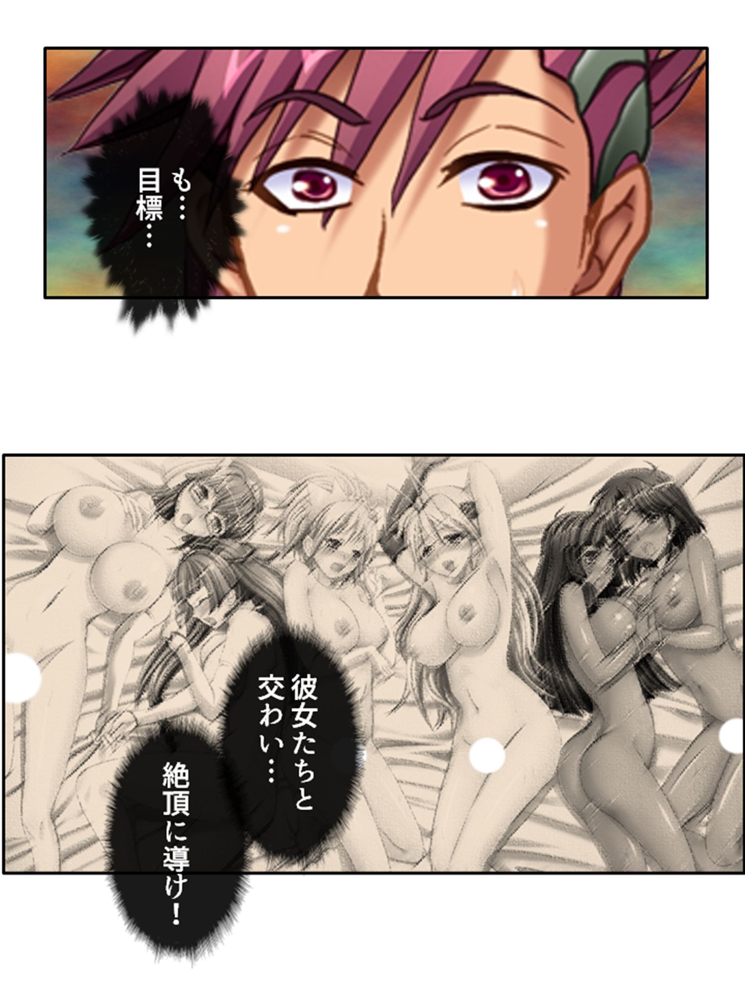 抜きゲー世界まるごとハーレムにするまで帰れません 下 サンプル3ページ目
