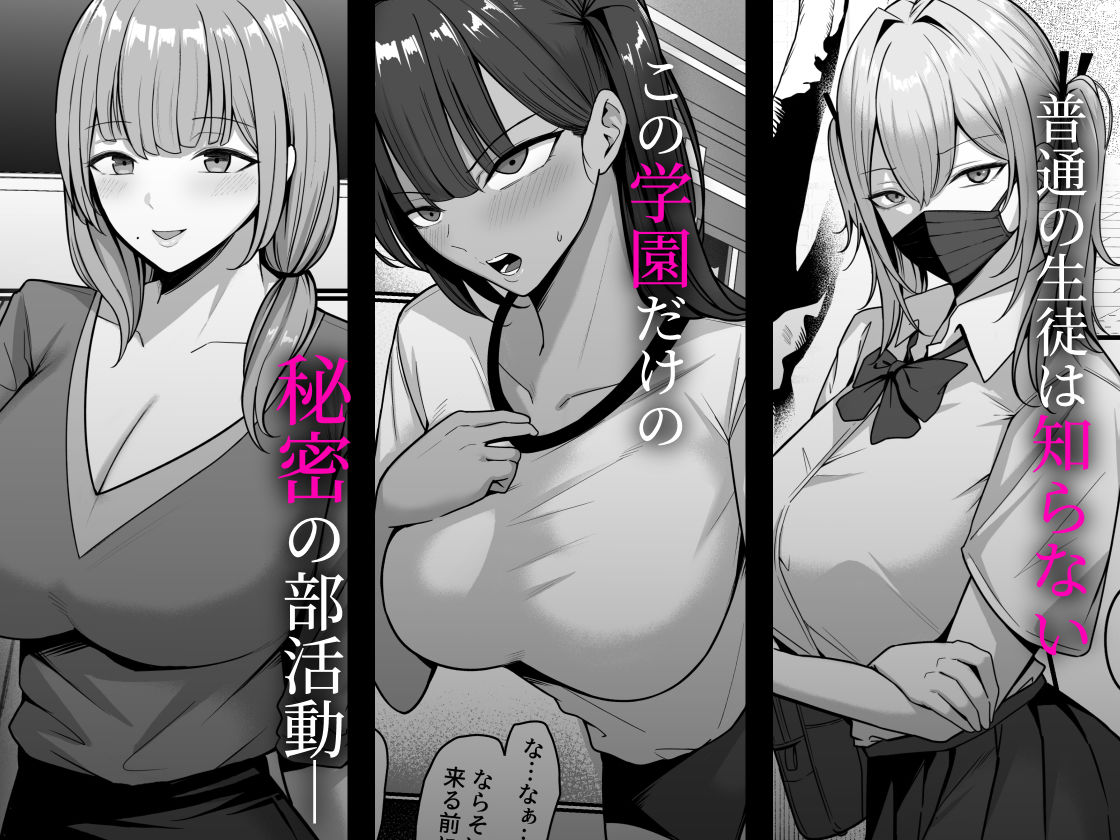 裏学園奉仕部っ！ サンプル4ページ目