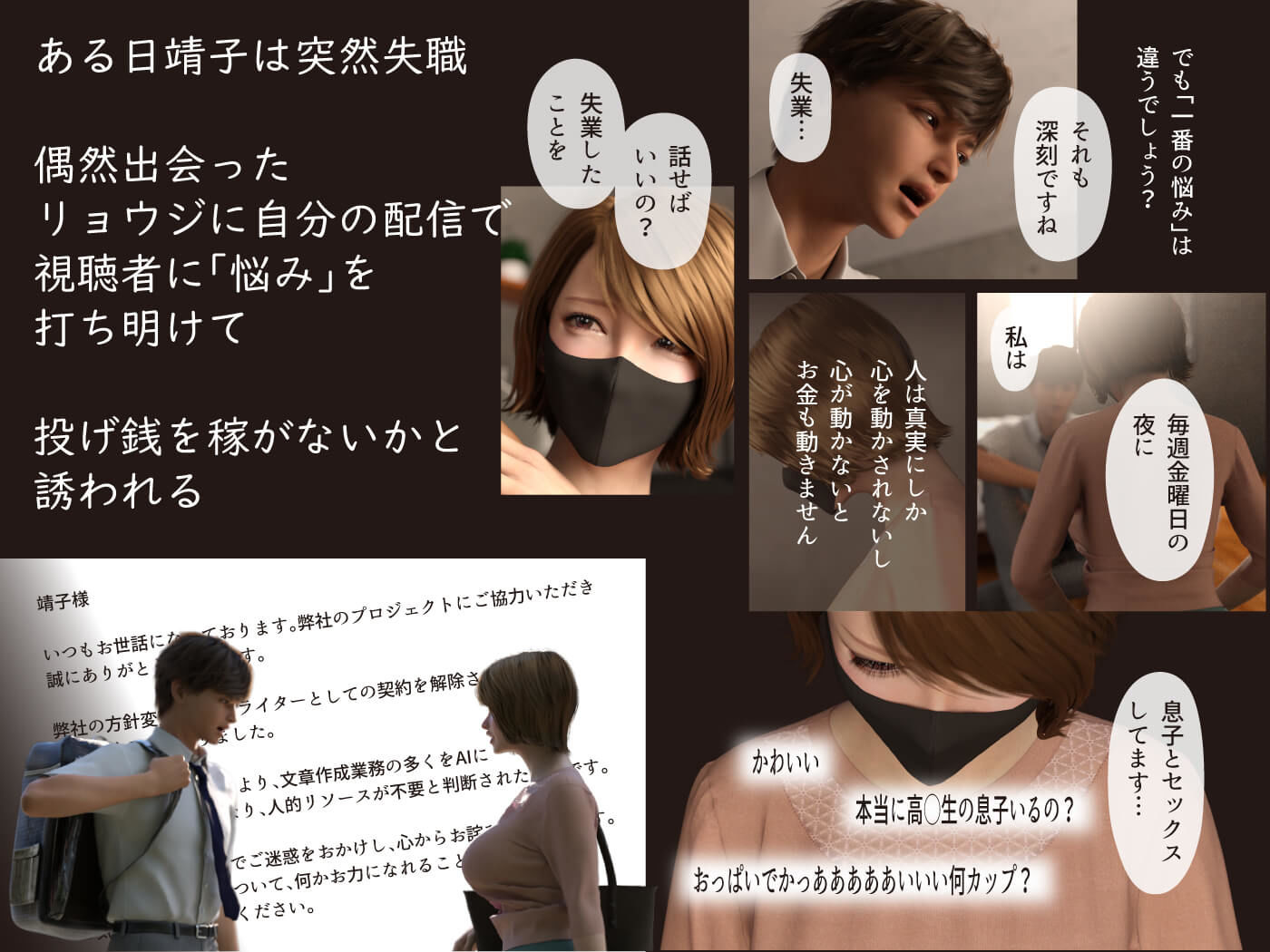僕の母が巨根でメンタリストの同級生にロックオンされた サンプル4ページ目