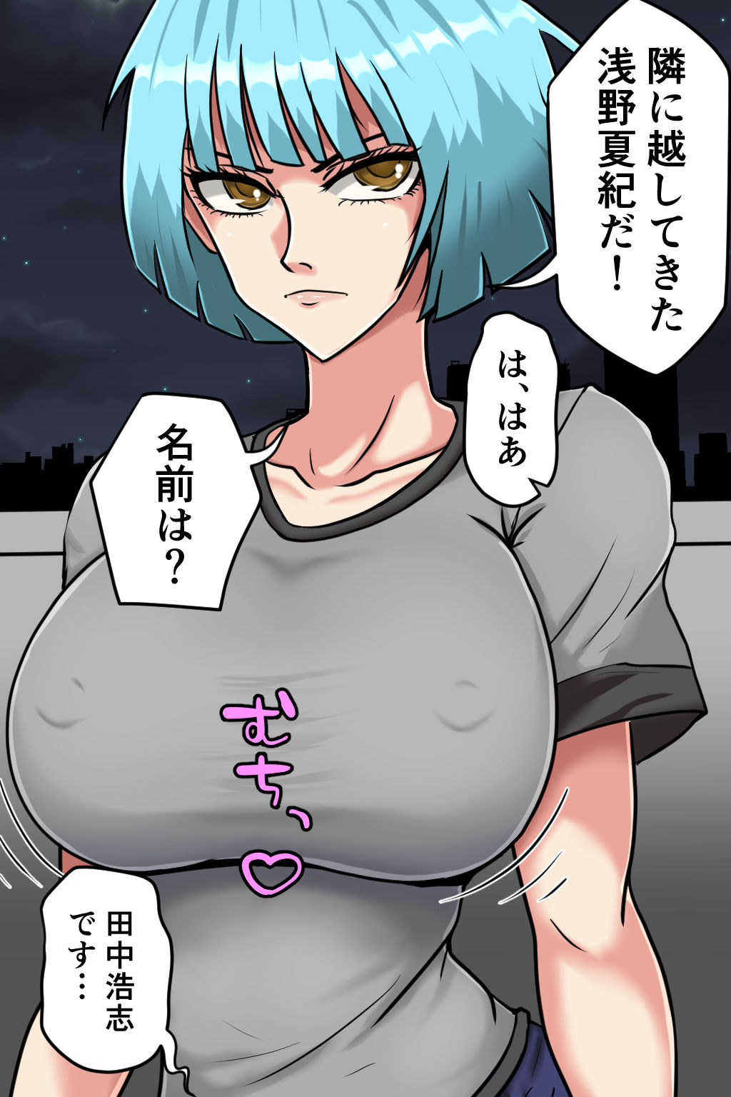 隣室メンヘラ痴女 サンプル2ページ目