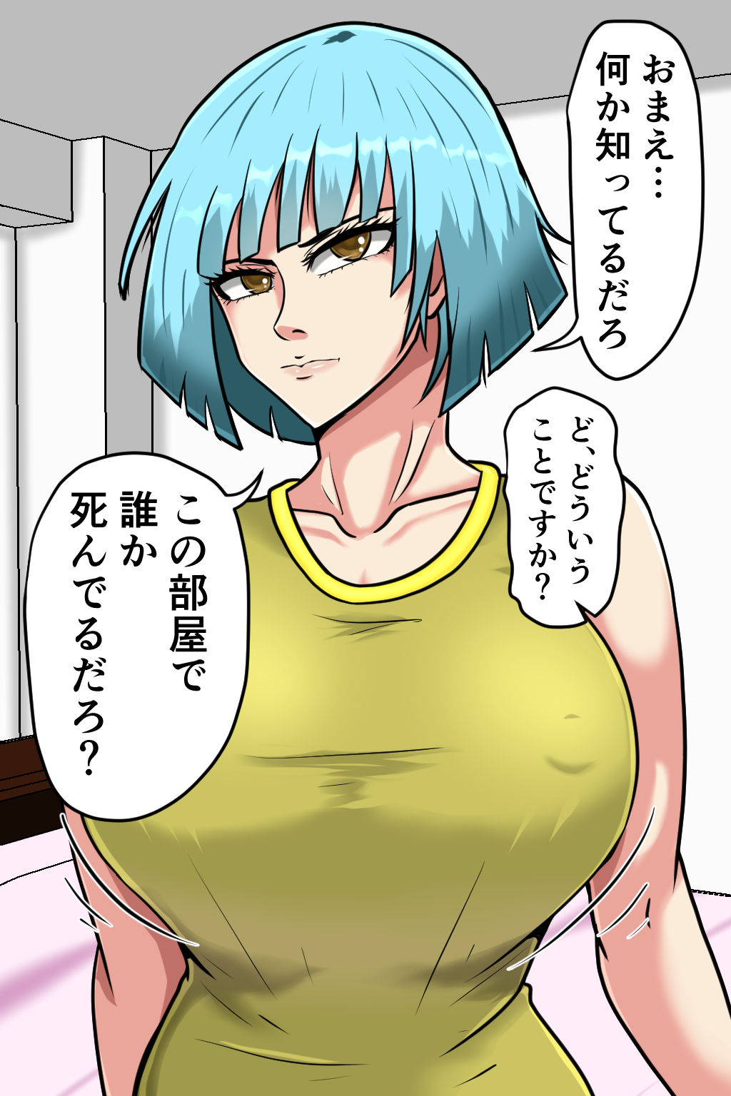 隣室メンヘラ痴女 サンプル3ページ目