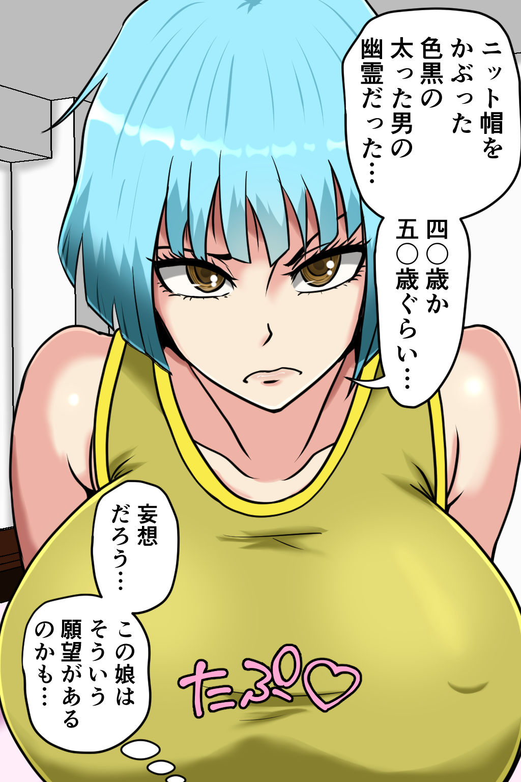 隣室メンヘラ痴女 サンプル4ページ目