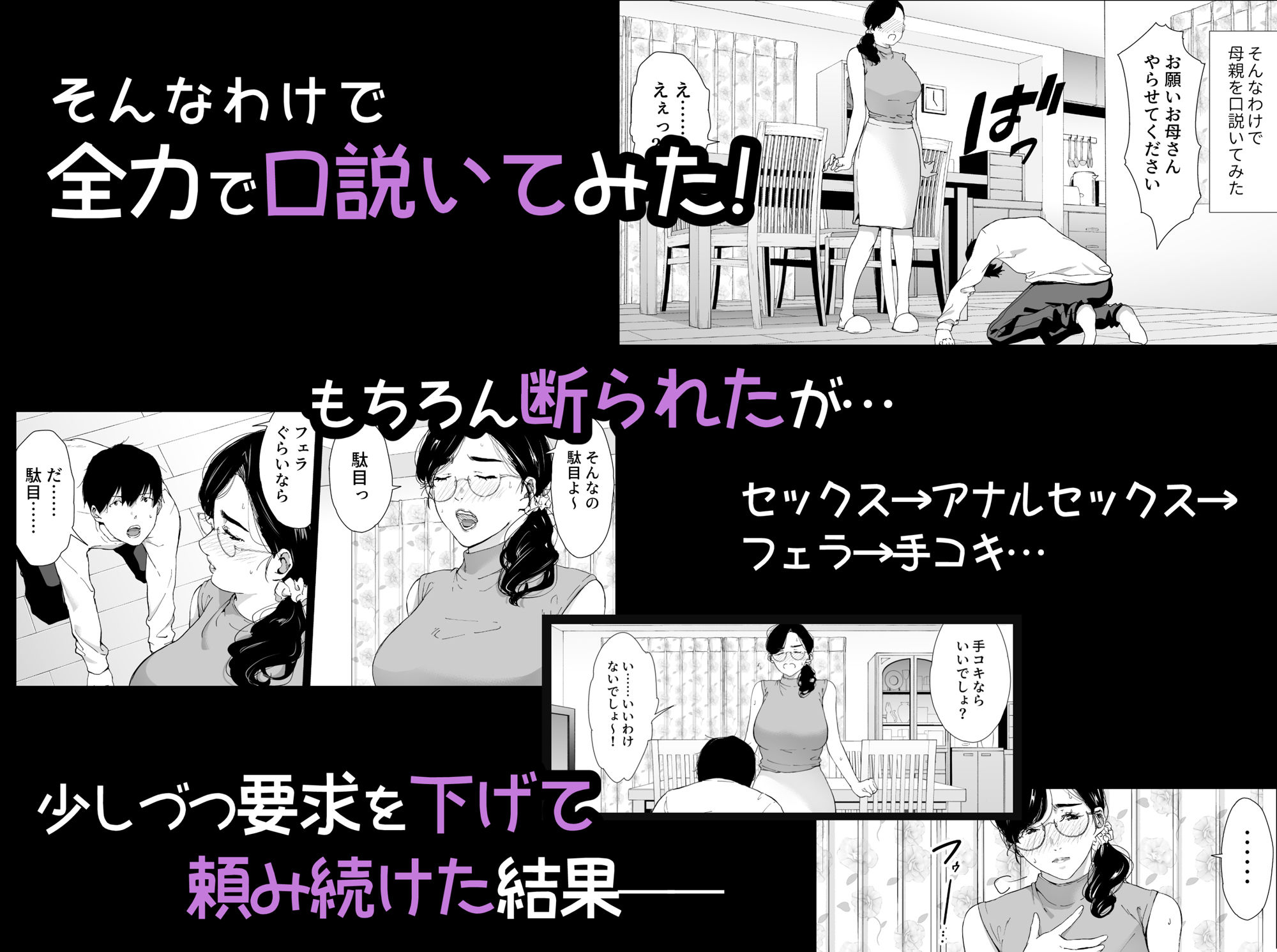 頼まれたら断れない性格のお母さんを口説いてみた サンプル3ページ目