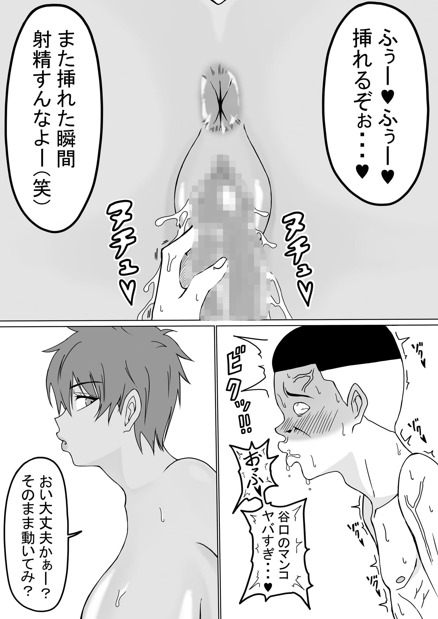 祭りで会った褐色美女とエッチする話 サンプル3ページ目