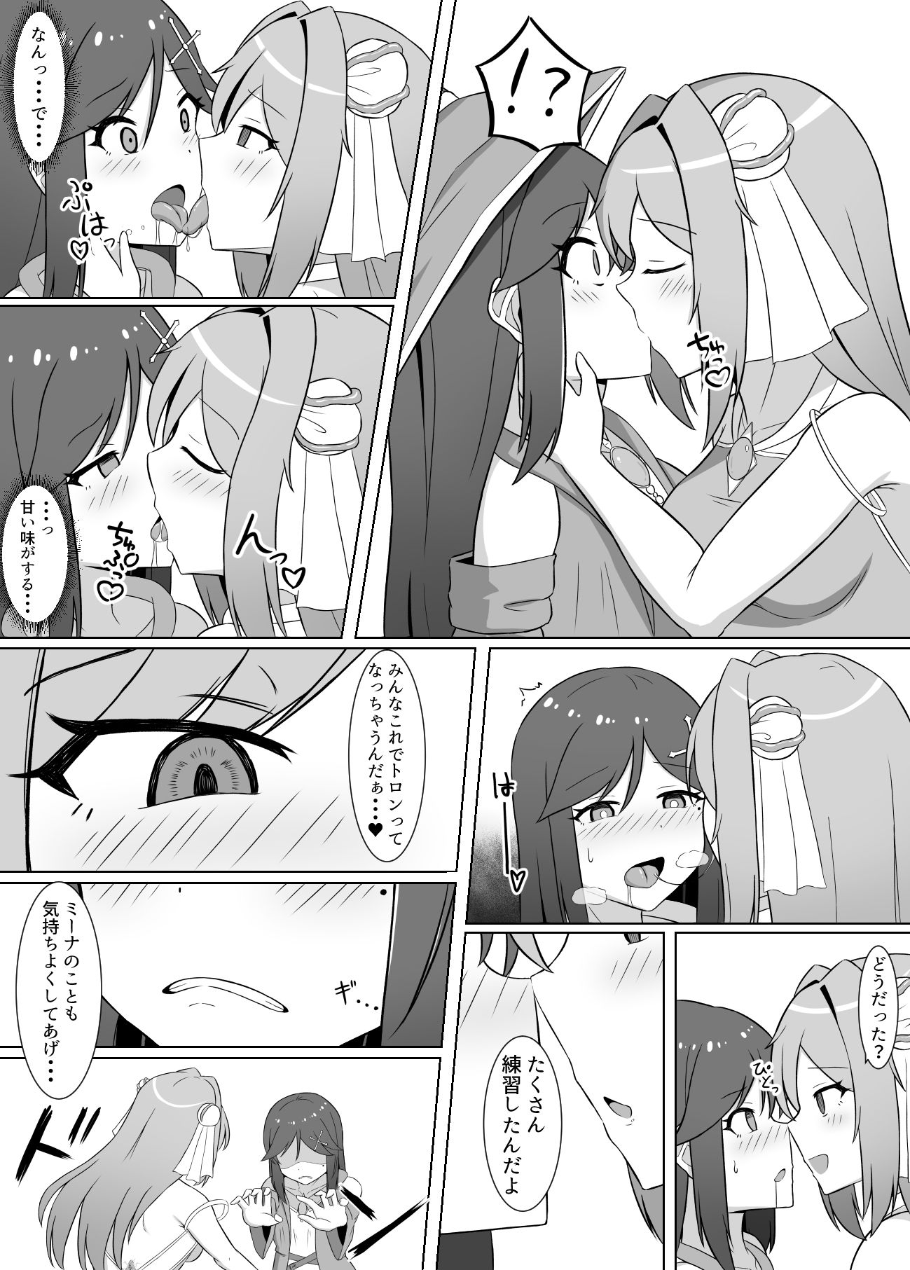 黒に染まる百合2 〜アルラウネ堕ちした幼馴染に身体を蝕まれていく話〜 サンプル6ページ目