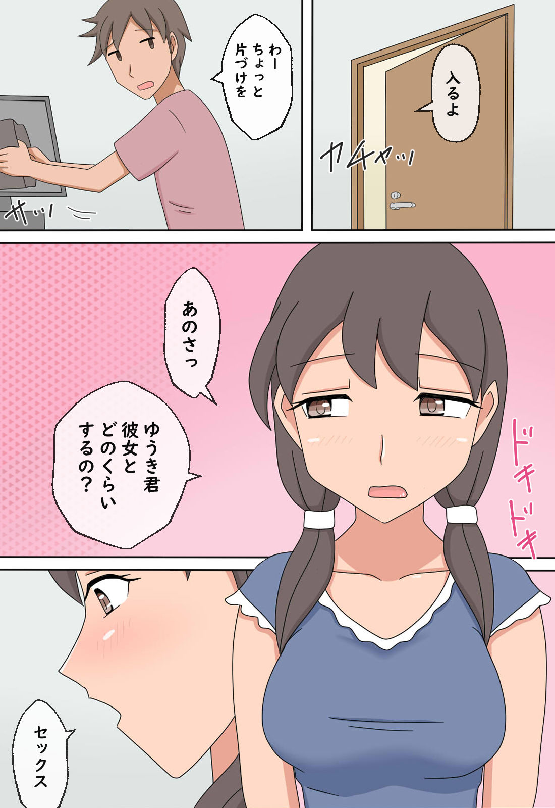 【熟えち9】彼氏のいないゆいオバさんにいろいろ教えた話 サンプル10ページ目