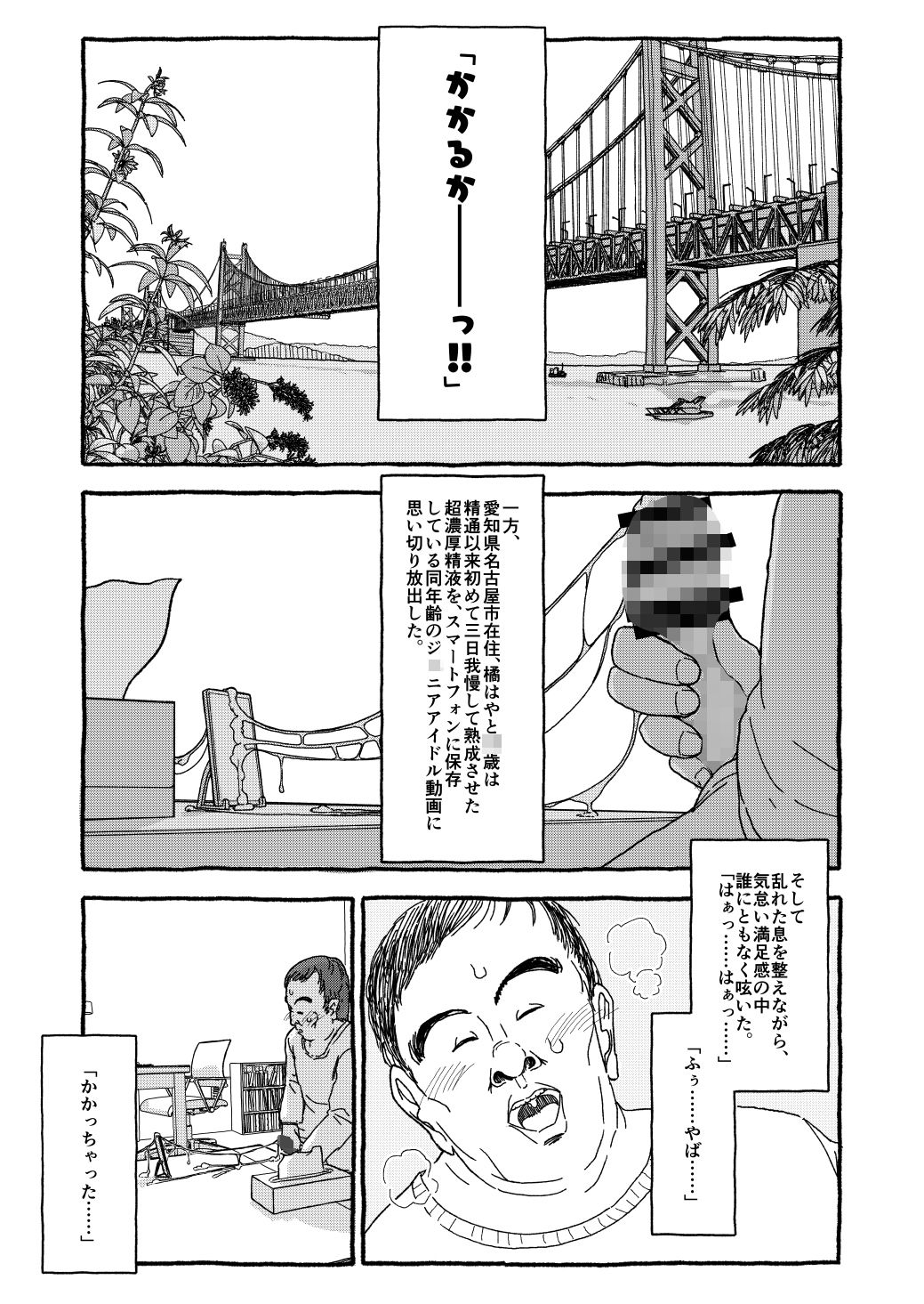 出会って4光年で合体 サンプル7ページ目