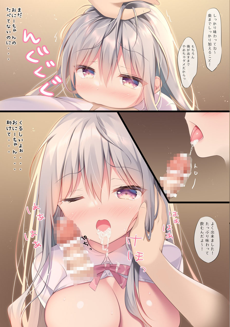 ちょっぴりHな妹でいず〜妹ちゃん大ピンチ！？〜 サンプル2ページ目