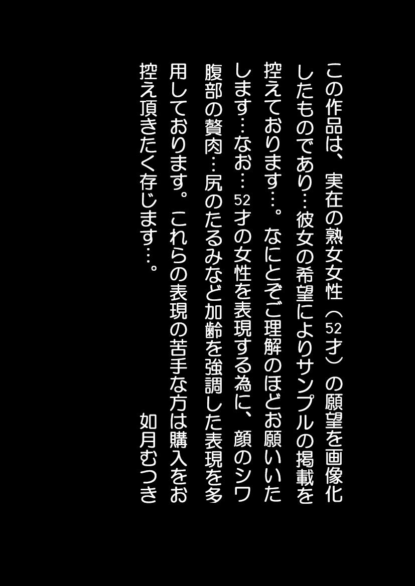 美熟女腐れ豚3 公開羞恥処刑 サンプル1ページ目