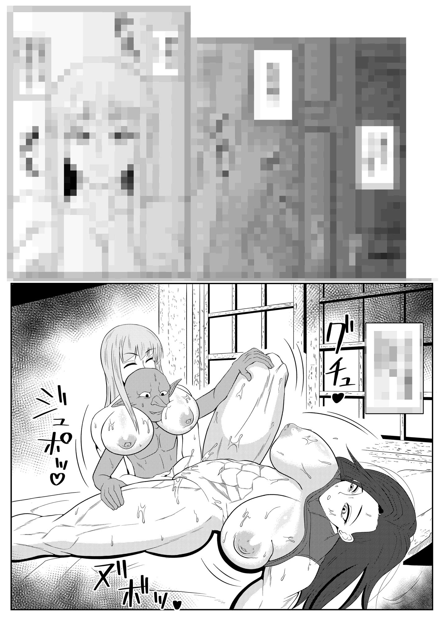 転生ゴブリン〜前世で童貞のまま死んだ俺はチート催●で自分より強くて大きい女を犯しまくる 女狩人編〜 サンプル2ページ目