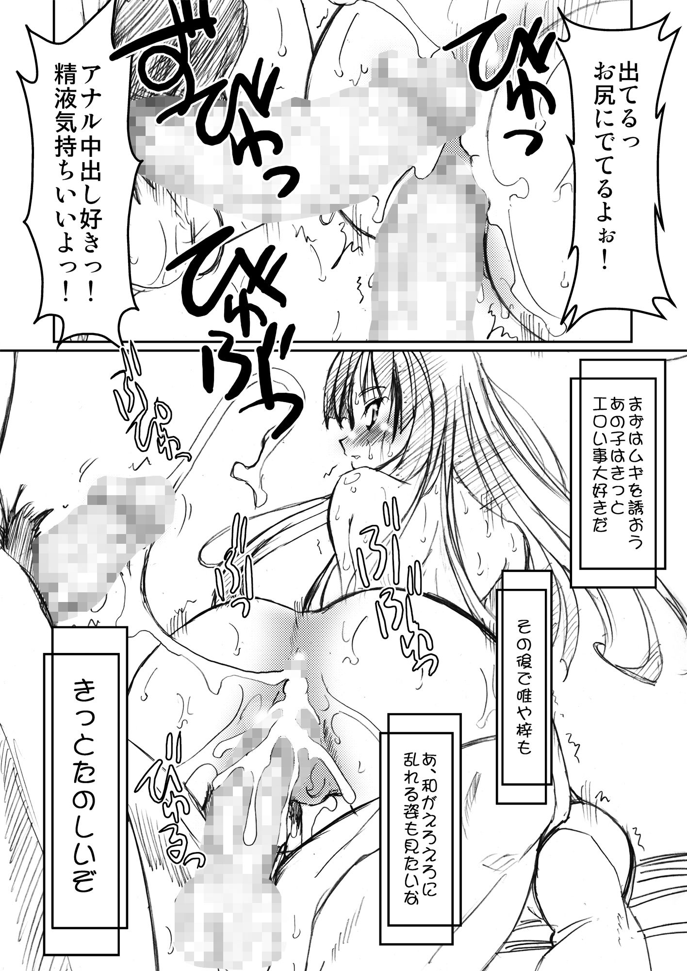 PULP 総集編3 サンプル2ページ目