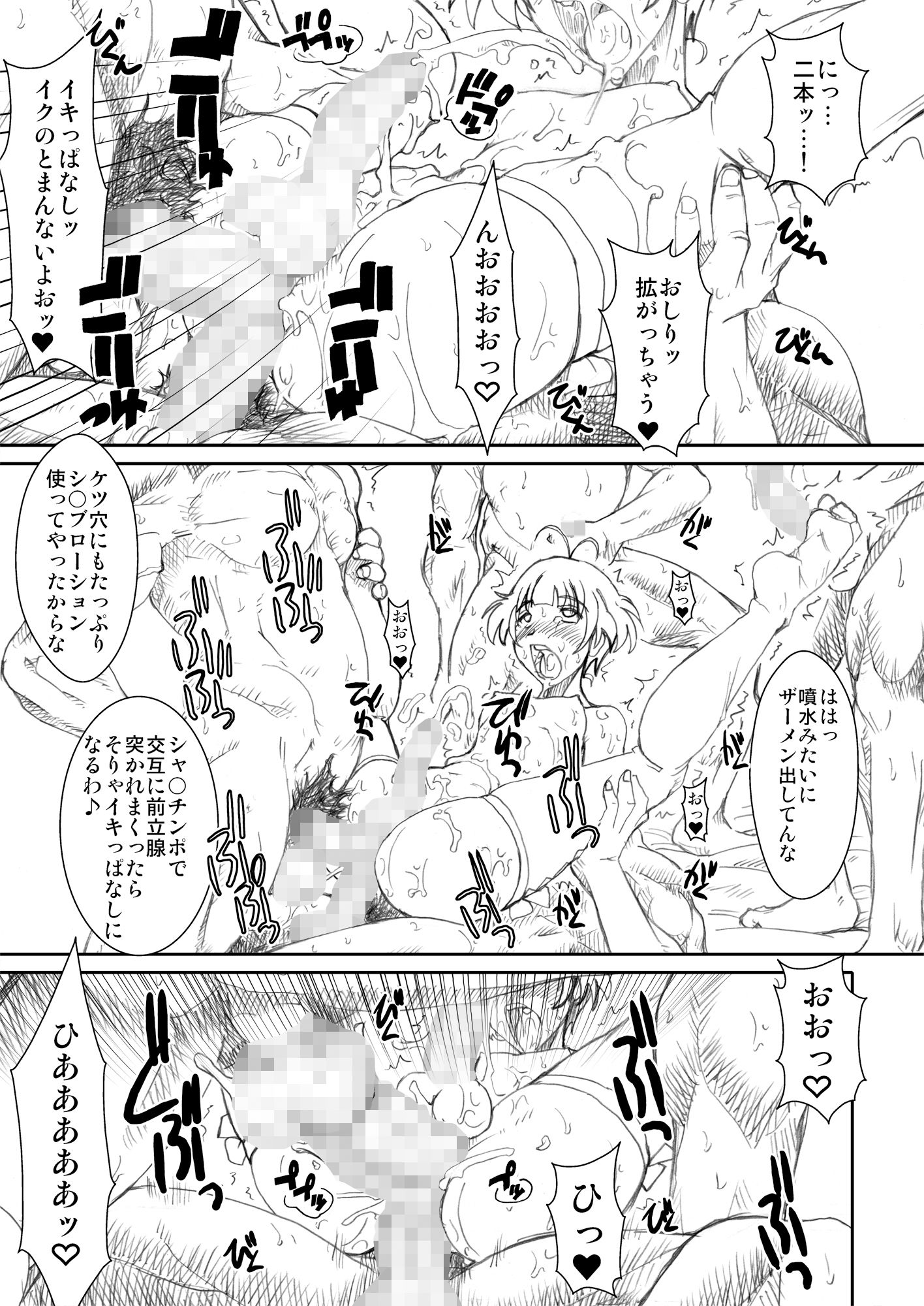 PULP 総集編4 サンプル8ページ目